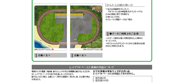 レイアウトベース［N-B4］｜Bトレインショーティー