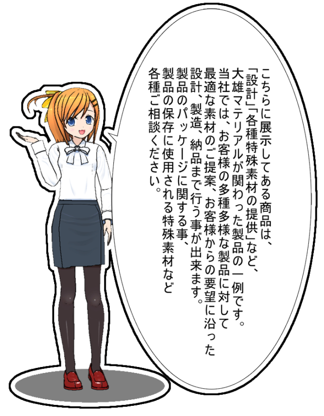 20160804-%e5%a4%a7%e9%9b%84%e9%99%b3%e5%88%97%e5%95%86%e5%93%81%e6%a1%88%e5%86%85