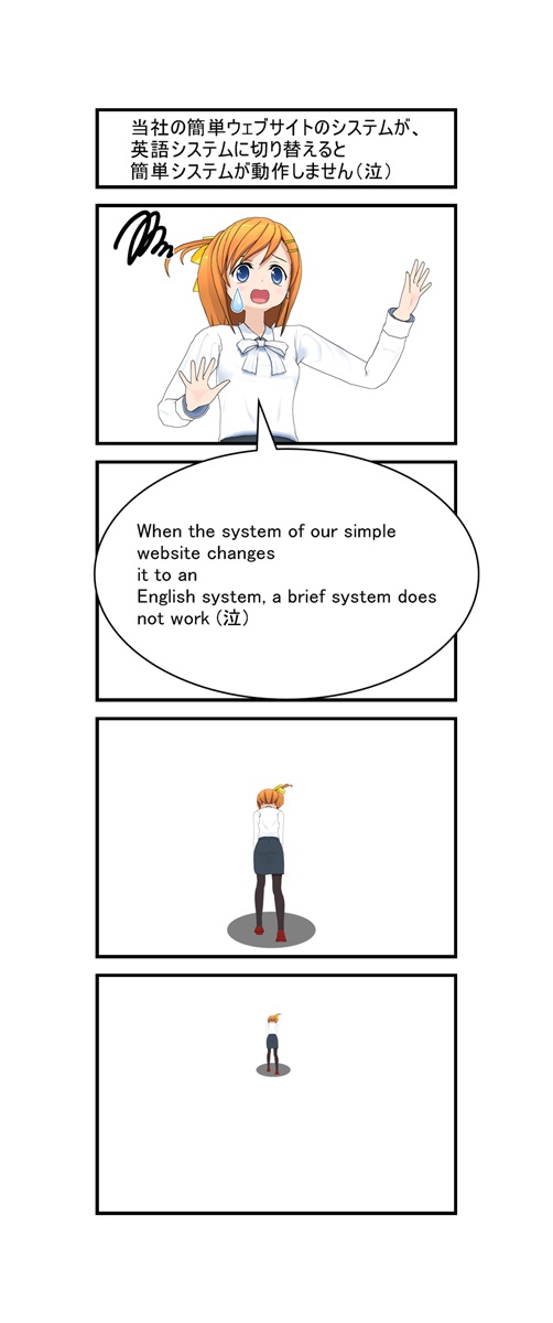 20141016-pjc-%e8%8b%b1%e8%aa%9e%e3%82%a8%e3%83%a9%e3%83%bc_001