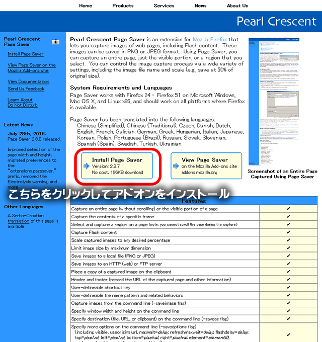 pearlcrescentpagesaver